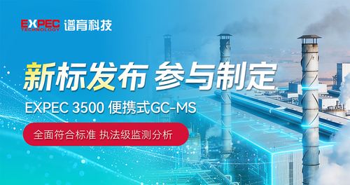 谱育科技技术支持升级，助力环境监测新突破